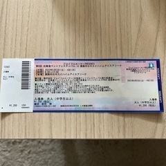 ペットフェスティバルのチケット