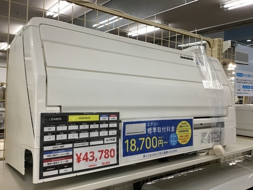 【トレファク神戸新長田】DAIKINの2017年製エアコン入荷しました！!!