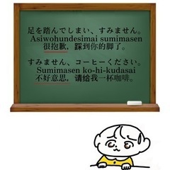 帰国子女による中国語指導の画像