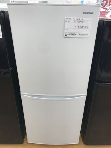 ★ジモティ割あり★ IRISOHYAMA 冷蔵庫 142L 年式2021 動作確認／クリーニング済み KJ2007