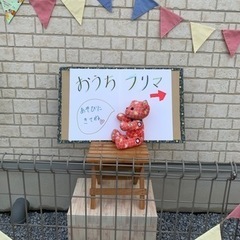 お家フリマ　2023.05.27
