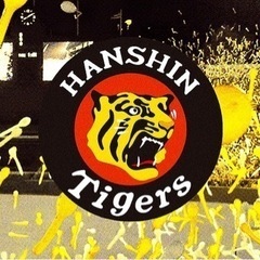 阪神タイガースを応援しに行きましょう！！