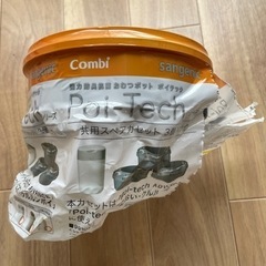 ポイテック　ゴミ袋　カートリッジ　6月末処分　値下げ