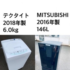 ✨送料・設置無料★限定販売新生活応援家電セット◼️冷蔵庫・洗濯機 2点セット✨