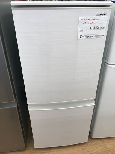 ★ジモティ割あり★ SHARP 冷蔵庫 137L 年式2020 動作確認／クリーニング済み KJ2013