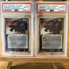 ポケモンカード　ブラッキー25th PSA10