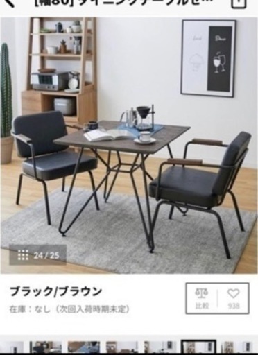 LOWYA ダイニングテーブル　チェア２つ付き