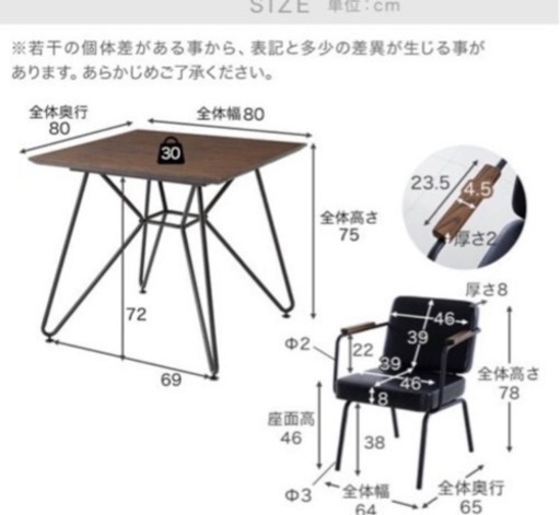 LOWYA ダイニングテーブル　チェア２つ付き
