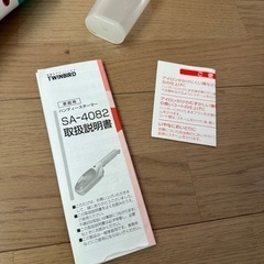 ハンディースチーマー SA4082 ツインバードTWINBIRDの画像