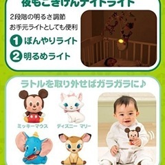 タカラトミー　ディズニーメリー　くまのプーさん　0ヵ月〜　ミッキーの画像