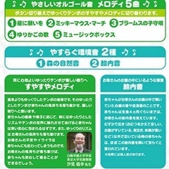 タカラトミー　ディズニーメリー　くまのプーさん　0ヵ月〜　ミッキーの画像