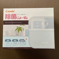 combi 除菌じょ〜ずα パウダーブルー
