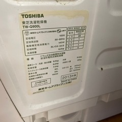 Toshiba ドラム式洗濯機 9kg 2013年製の画像