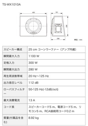パイオニア TS-WX1010A Pioneer サブウーファー