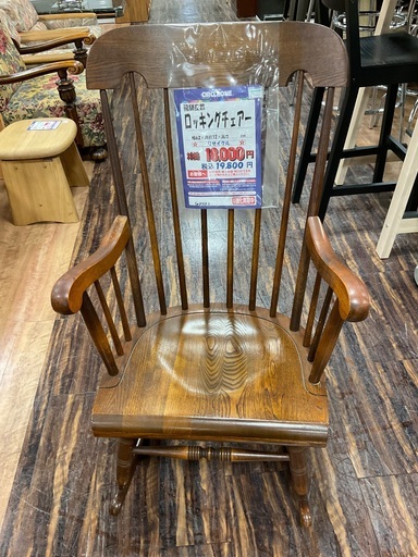 C1*626[ご来店頂ける方限定]ロッキングチェアー