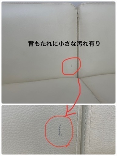【相談中】ソファー3人がけ白