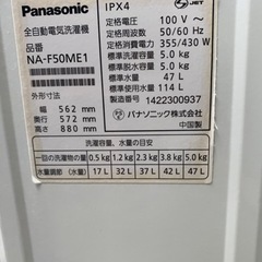 パナソニック　洗濯機の画像