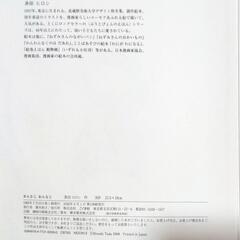 絵本 おんなじおんなじ  多田ヒロシ 300円の画像