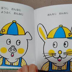 絵本 おんなじおんなじ  多田ヒロシ 300円の画像