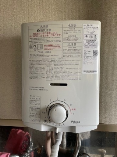 ガス瞬間湯沸かし器 都市ガス