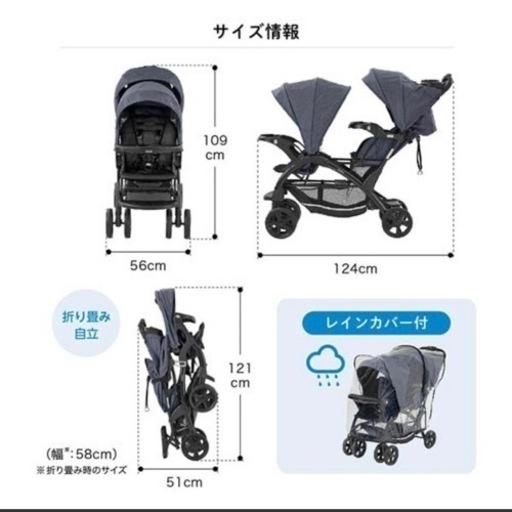二人でゴーDX デニム レインカバー付き カトージ KATOJI ベビーカー 二人乗り 縦型
