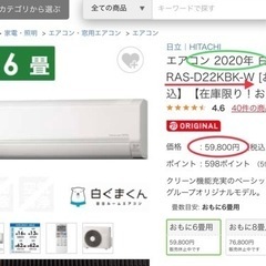 🌸お買い得‼️20年製冷房9️⃣帖クラス,標準取付工事込み‼️保証1年間付き‼️   [商品番号:120]の画像