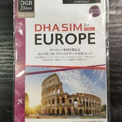 ヨーロッパ42カ国　5GB 10日間　プリペイドSIMカード