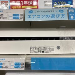 【保証付き】HITACHI(日立)の壁掛けエアコンが入荷しました！