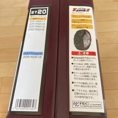 冬用タイヤ　チェーン　CX5 ET20の画像