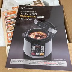 【レガストック川崎本店】[ショップジャパン] クッキングプロ 電気圧力鍋の画像