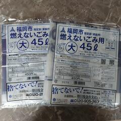 燃えないごみ袋(福岡市）20枚
