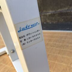 【訳あり0円】ボディーハンガー LW-G0202 ラッキーウエスト ぶら下がり 運動健康器具 の画像
