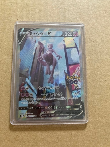 ミュウツーVポケモンGO