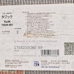 【値下げ】ベルギー製カーペット 丈夫なウィルトン織 床暖房・ホットカーペット対応の画像