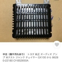 チェイサー前期純正アンプジャンク品jzx100の画像