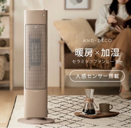 ヒーター セラミックヒーター セラミックファンヒーター 加湿器 加湿機能付 人感センサー スリム 足元 オフィス 静音 省エネ 節電 エコ 暖房器具 加湿 ヒーター