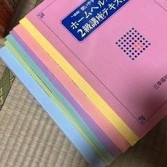 ホームヘルパー2級講座テキスト