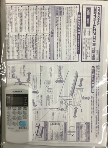 エイブイ卸:コロナ　ルームエアコン　CSH-N2219R   2020年製