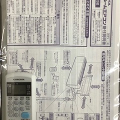 エイブイ卸:コロナ ルームエアコン CSH-N2219R 2020年製
