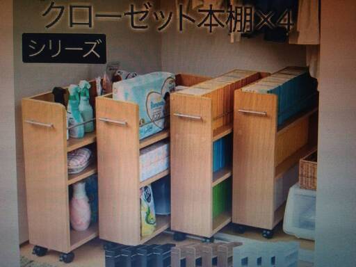 爆安だったので決まりました■ 未使用 DIY 押し入れラック４個セット クローゼット JKプラン（株）製 TC-040 NA 難有■