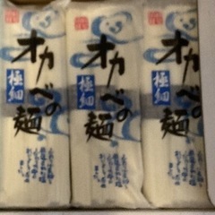 オカベの麺　極細　3袋　　素麺