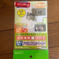 プリンター用紙（3種類）の画像
