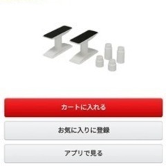 家具 地震対策 突っ張り棒 無料の画像