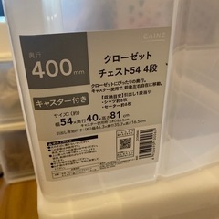 カインズ　クローゼットチェスト4段の画像