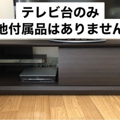 【5/30まで・引取限定】テレビ台 テレビボード　120cmの画像