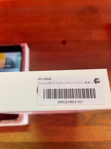 iPhoneSE 第3世代　64GB 早いもの勝ち　お値打ち価格