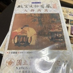 （お話中）故宮博物館VHS５本　実物摂影・日本語版の画像