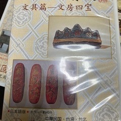 （お話中）故宮博物館VHS５本　実物摂影・日本語版の画像