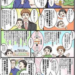 あなたの不動産を買い取りさせてください