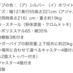 頑丈ハンガーラック二段掛け（洗えるカバー付）の画像
